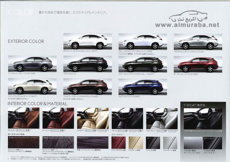 Copy-2013-Lexus-RX-6%20[3].jpg
